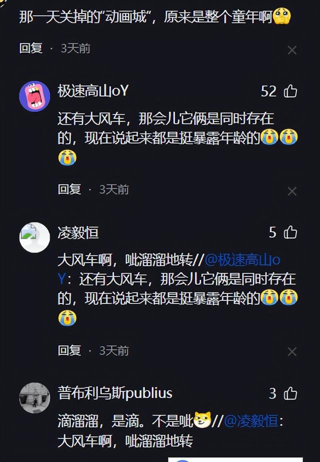 董浩叔叔的感动回响，情感交流的留言之力，感动背后的故事探索