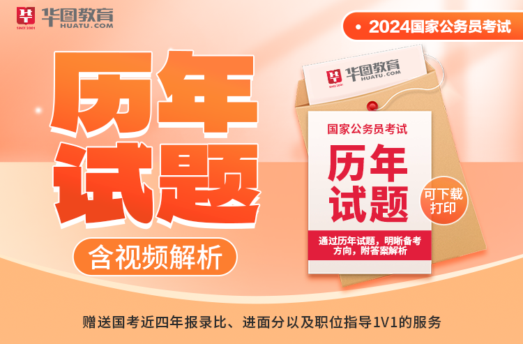 国家公务员考试真题解析与预测（最新2024版）