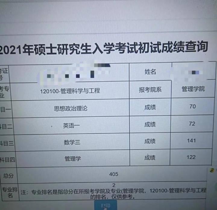 解读公务员成绩查询政策，能否查到前一名的分数及查询方式详解