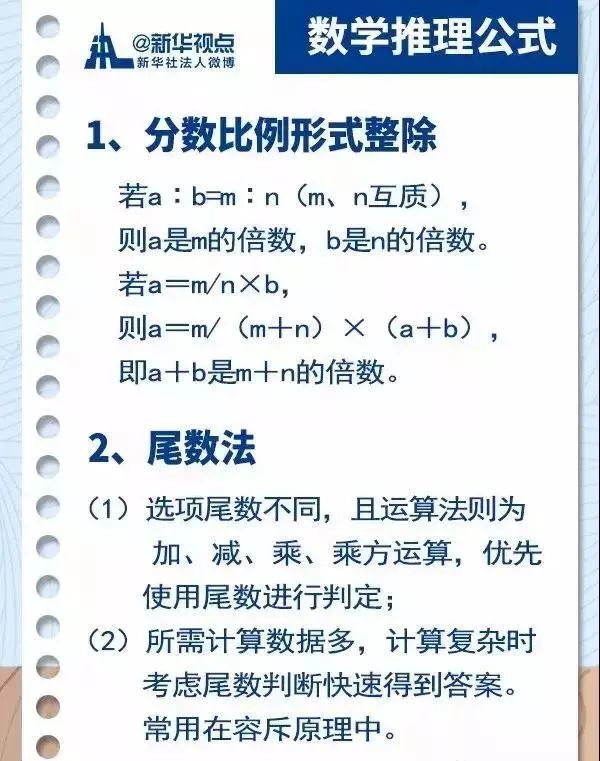 公务员考试常用术语解析