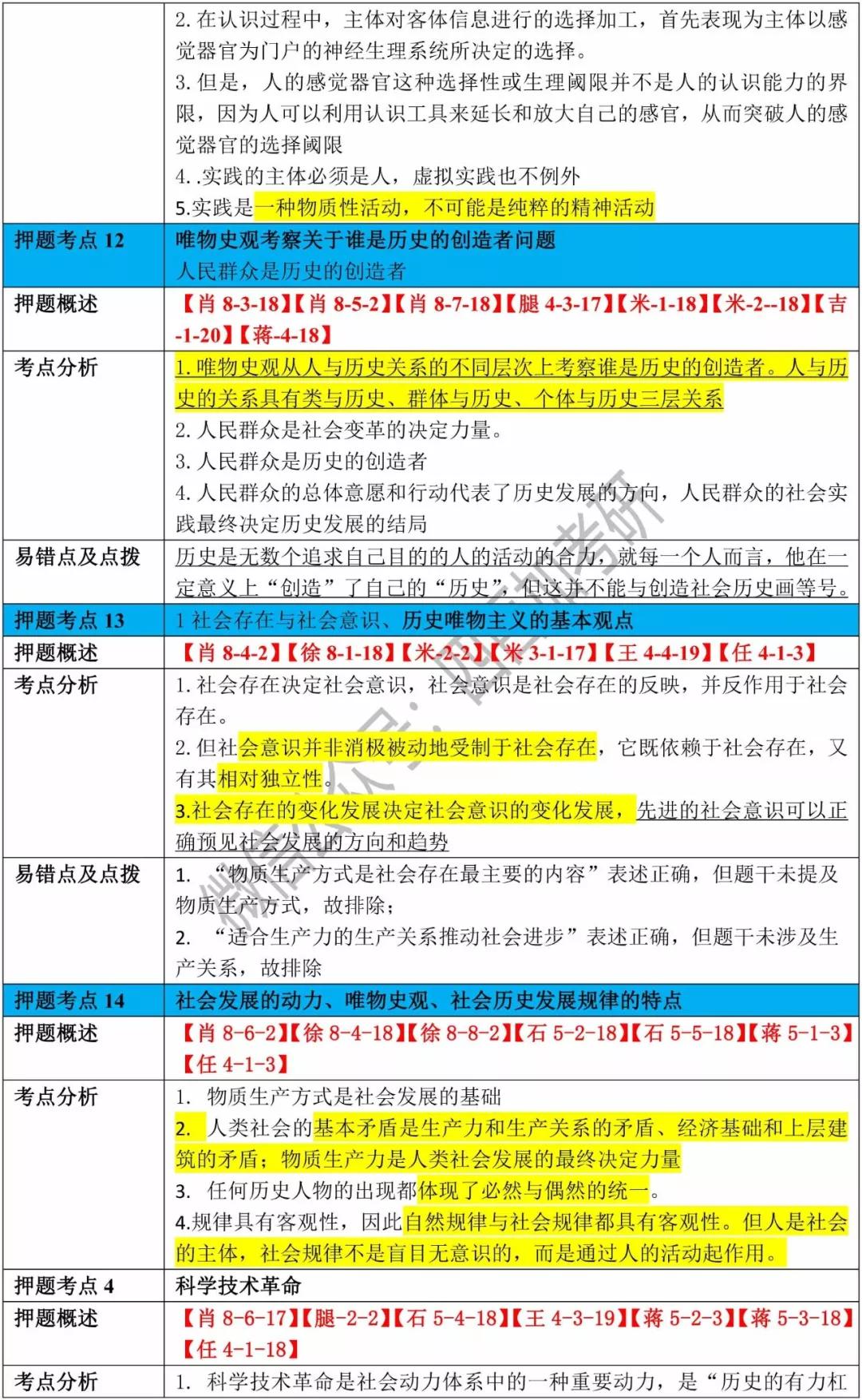 2024年12月11日 第38页