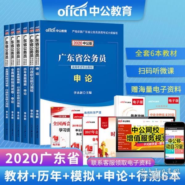 遴选真题题库1000题，打造专业能力基石