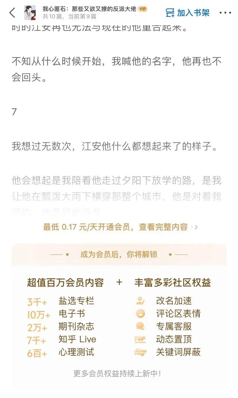 网文写作月收入达6千，实现难度解析