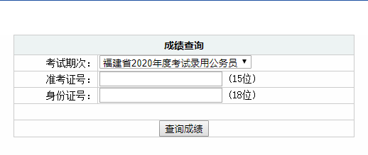 如何查询公务员考试成绩？详细步骤和注意事项全解析