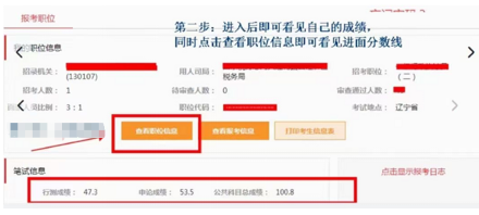 详细步骤与注意事项，如何查询公务员考试成绩