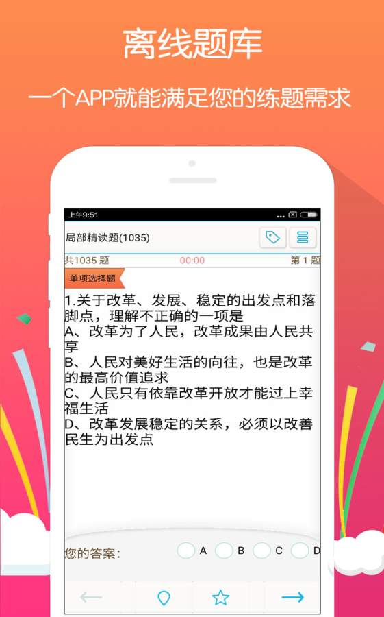 公务员考试题库构建与完善的核心要素