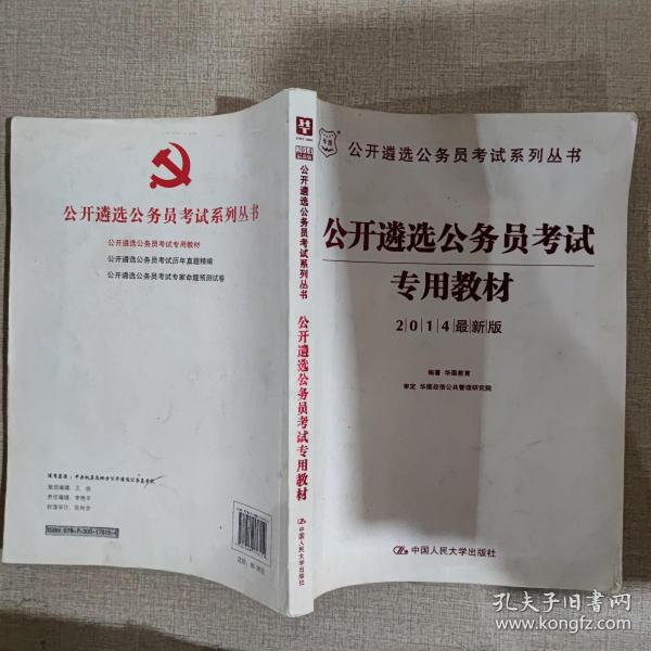 公务员考试自学书籍，探索知识，启示未来