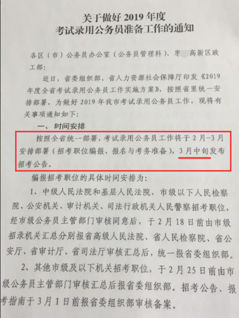 公务员笔试全面解读及备考策略，考试内容与应试技巧