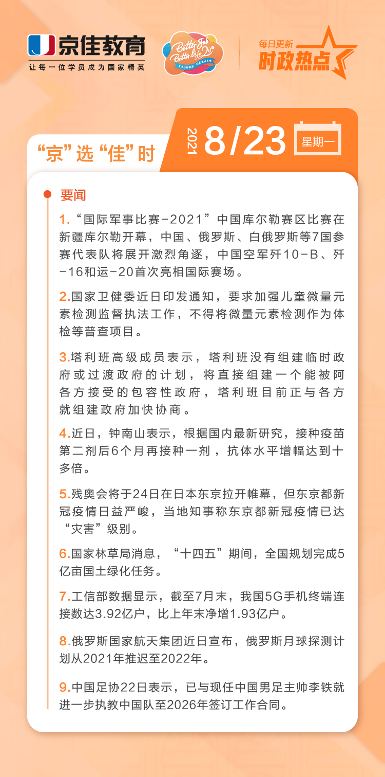 公务员考试常识300题详解解析与指南