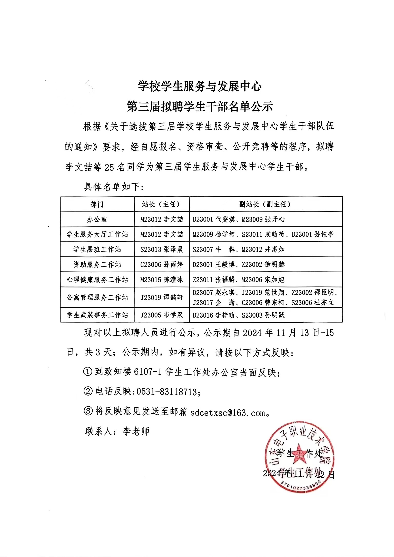 高校公示学生性别变更信息申请，探究背后的深层意义与反思