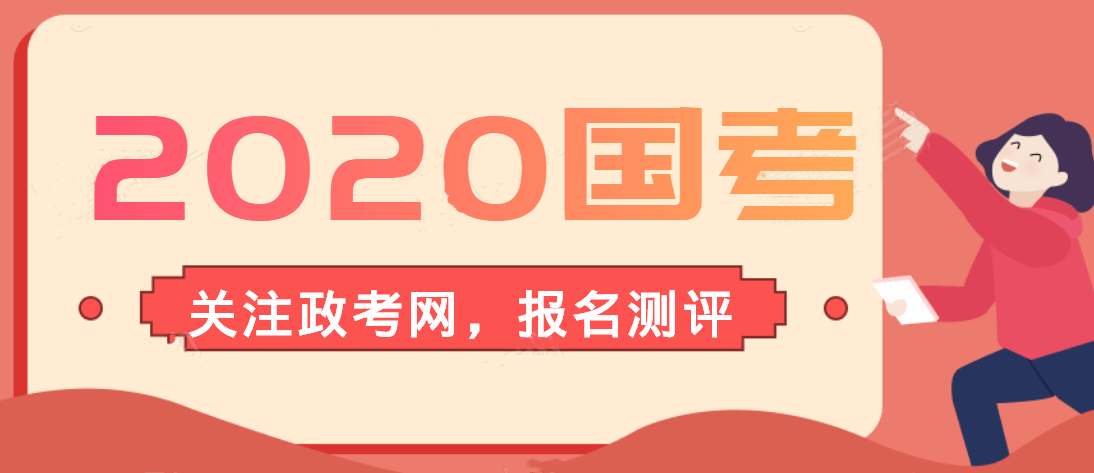 国考与省考，难度对比及挑战深度解析