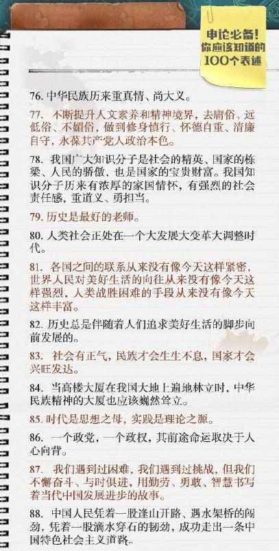 省考申论备考策略，全面提升写作能力的关键步骤指南