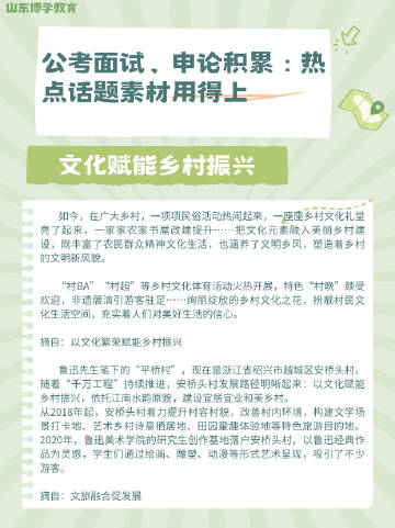 公务员申论热点话题探讨与应对策略