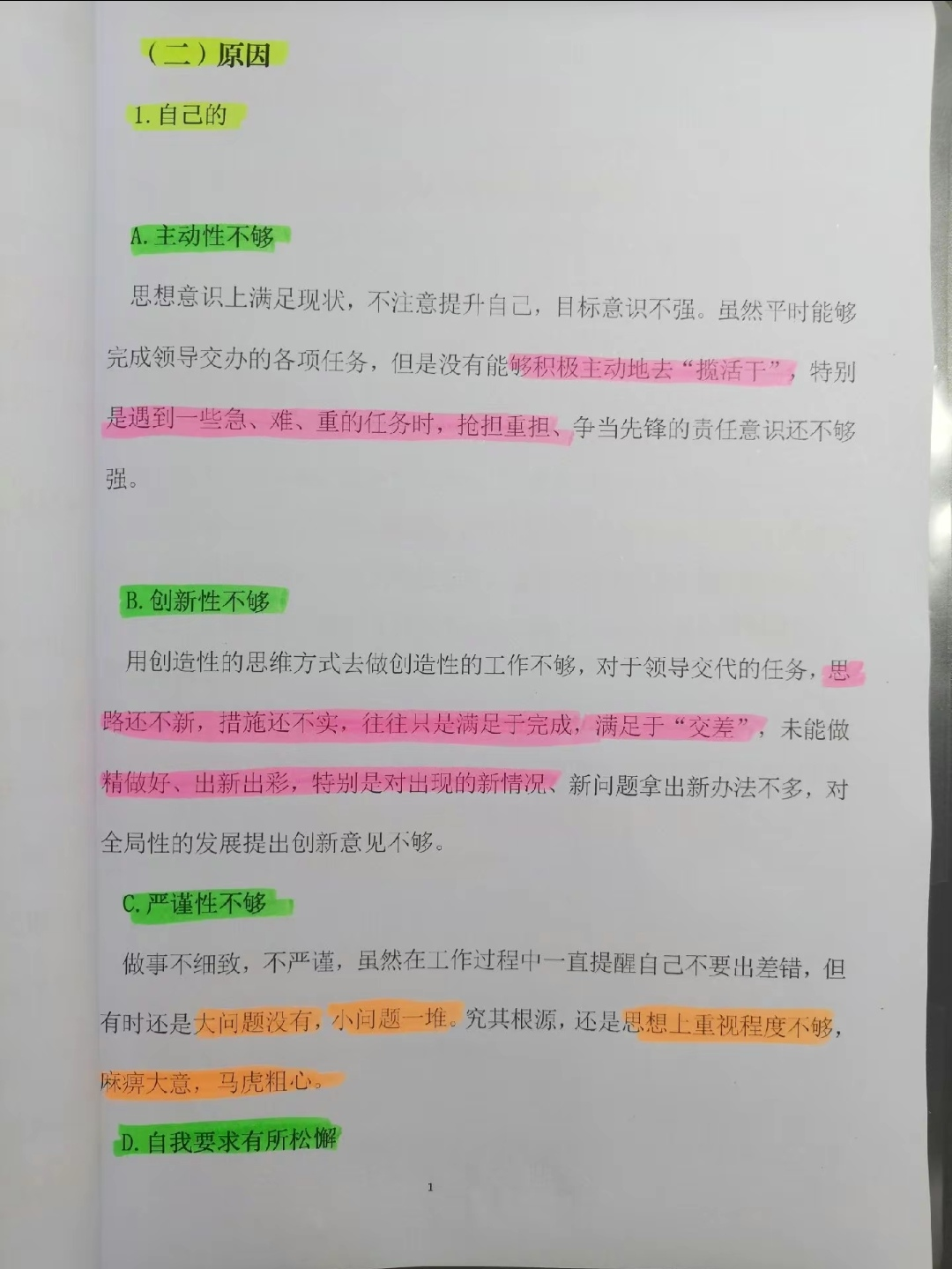 结构化面试万能话术，提升表现的关键策略之道