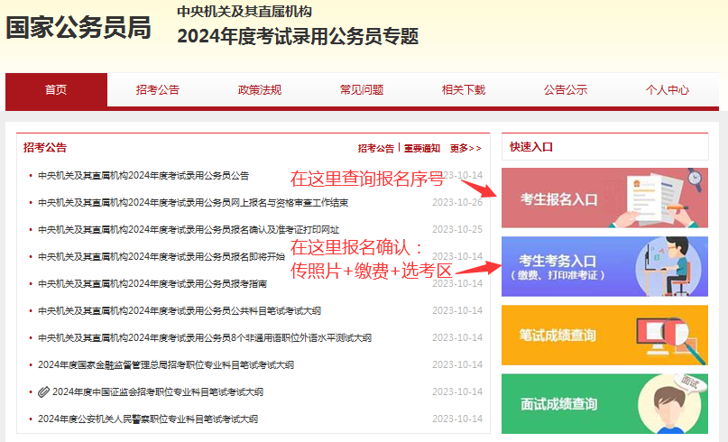 国考报名指南，官网登录入口及一站式解决方案