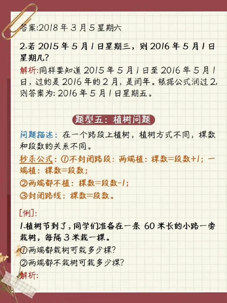 公务员考试答题技巧全攻略，提升效率的关键策略汇总图