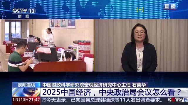 解读，2025年中国经济政策关键词概览