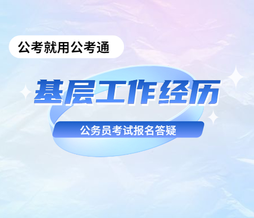 福建省XXXX年公务员考试大纲解析