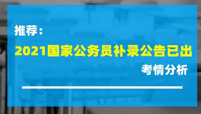 国家公务员局，打造高效、公正、廉洁的公务员队伍典范