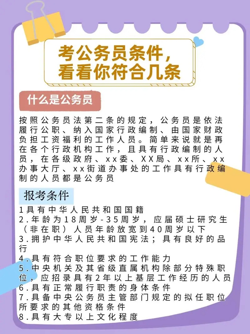 备战2025年公务员考试，策略、准备与未来展望