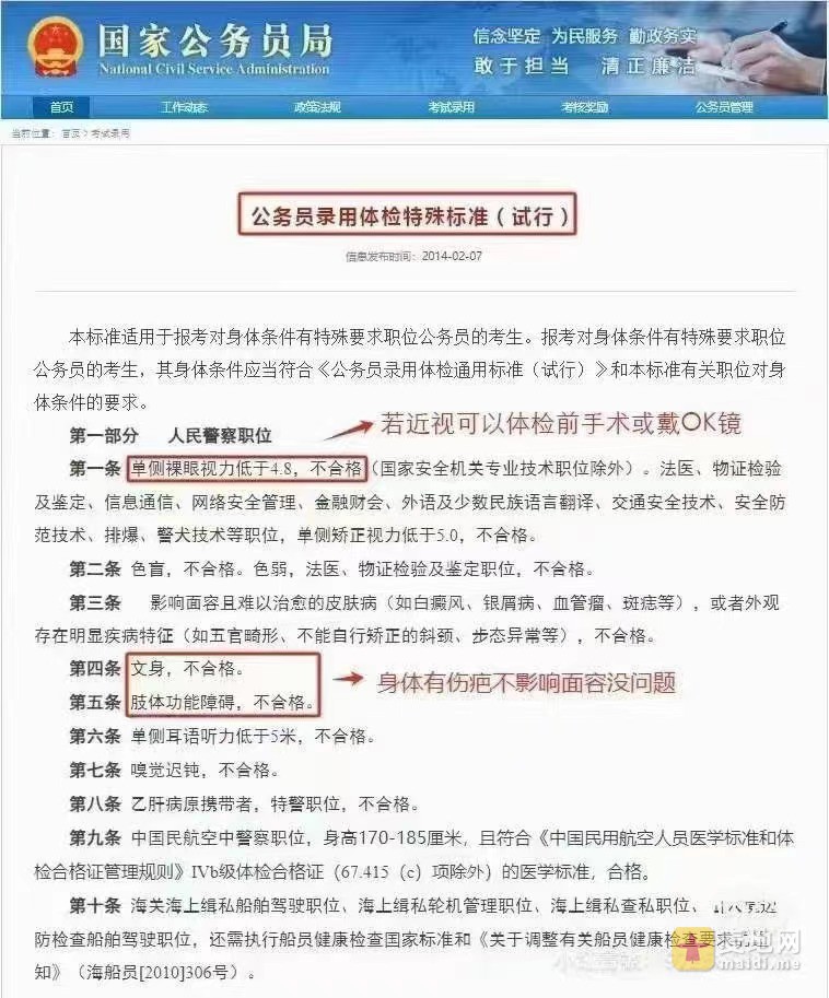 恶性肿瘤患者逆袭之路，公务员考试的胜利故事