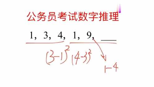 数学零基础考取公务员攻略秘籍