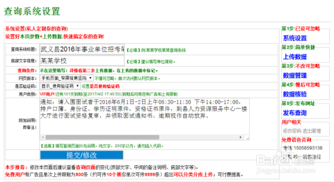 教育信息化服务，免费个人成绩便捷高效查询