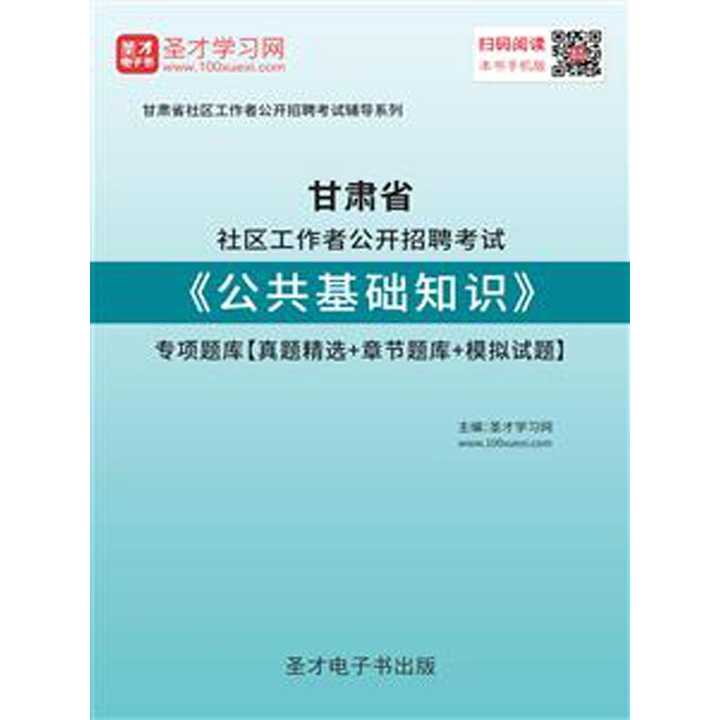 公共基础知识免费题库的重要性及其深远影响