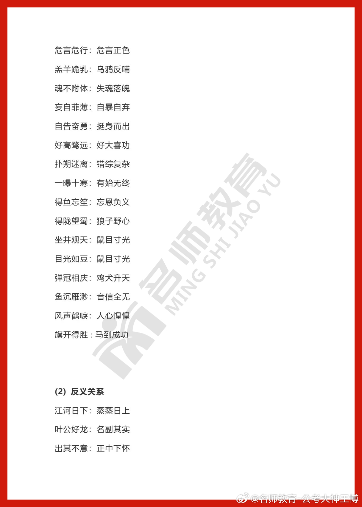 公考必备，常用成语解析及应用指南