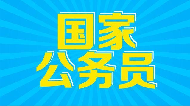 公务员调剂与在职研究生，双轨并进策略提升职业竞争力