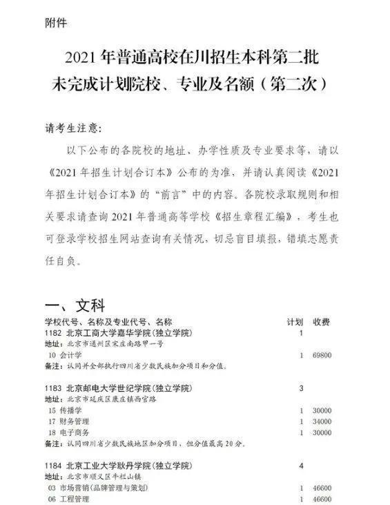 2024年公务员补录公告官网全面解读及指南