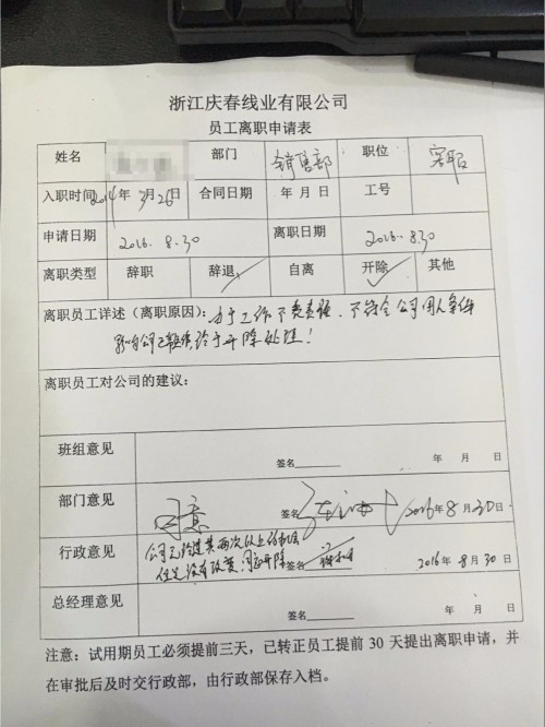 老员工学习员工手册时玩手机遭开除事件，深度剖析与职场乱象反思