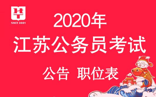 公务员报名入口官网，公职之路的起点