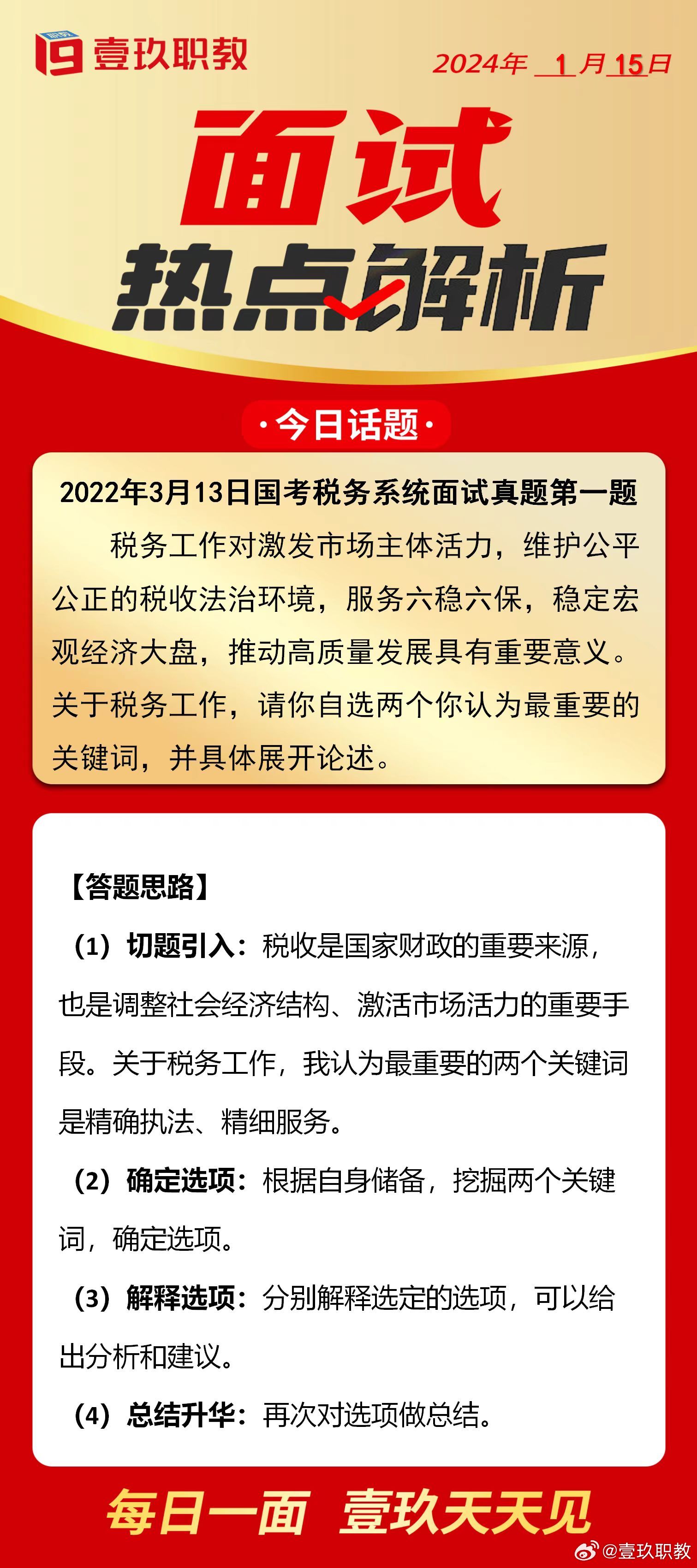 2024年12月13日 第18页