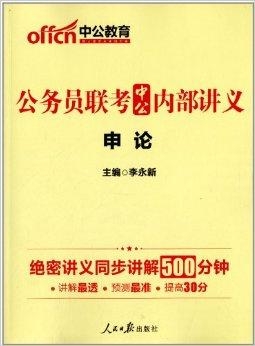 申论中公教育，培育高素质人才的摇篮