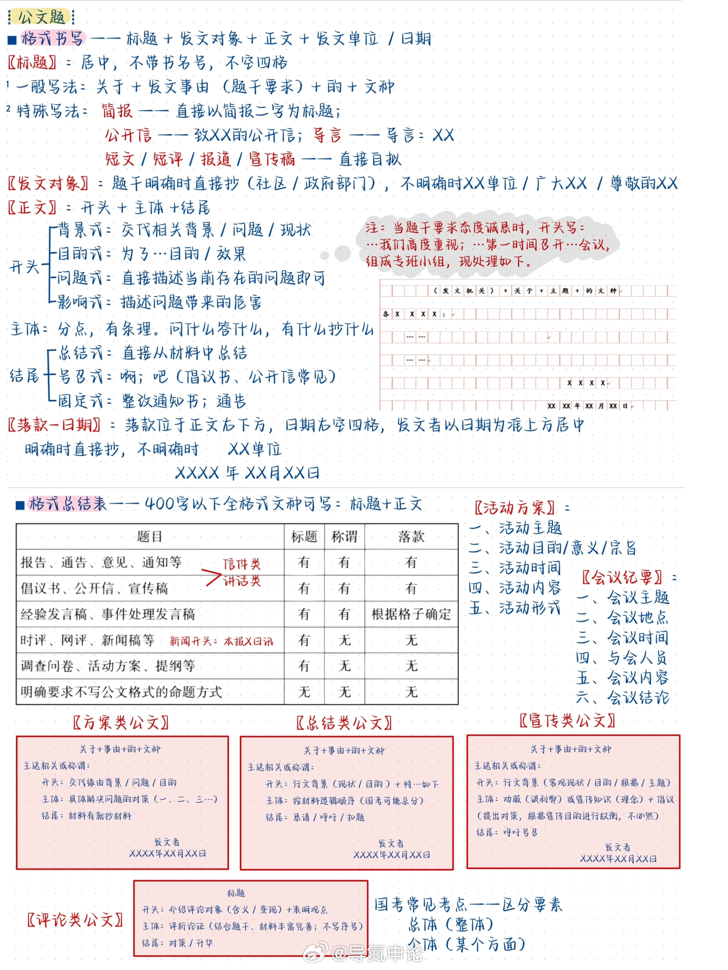 2024年12月13日 第11页