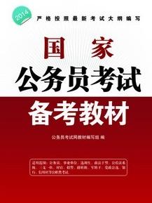 考公务员需要准备哪些材料？全面指南为你解析