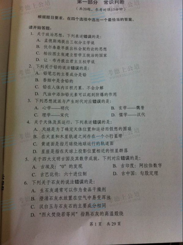 历年国家公务员考试真题的重要性及其研究价值——洞悉考试趋势的高效途径