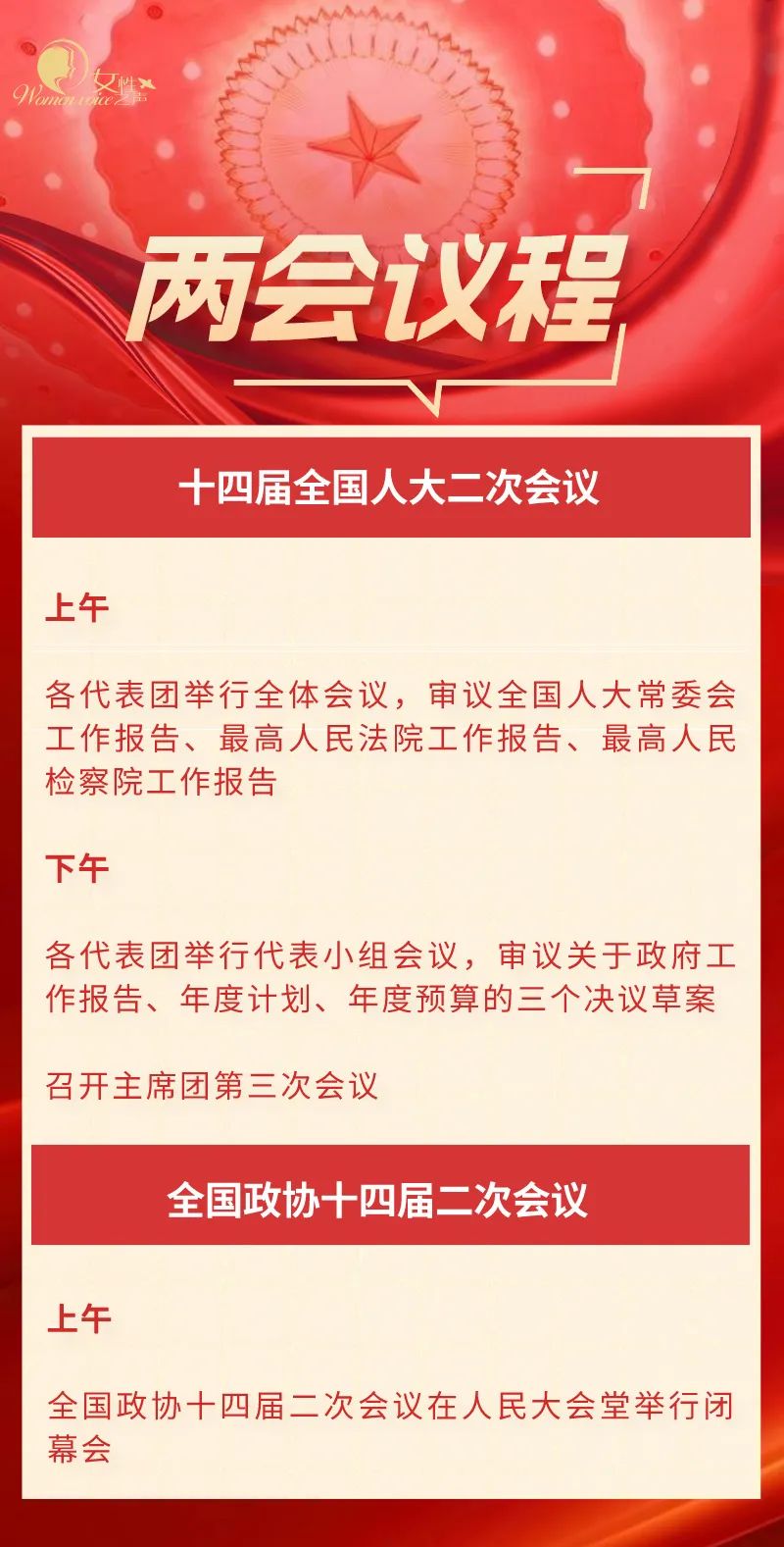 两会修订公务员体检标准，重塑健康准入门槛，保障公务员健康素质提升