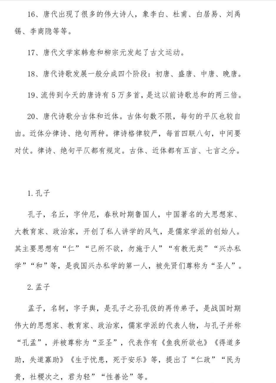 公务员行测常识题库，百题挑战无答案解析