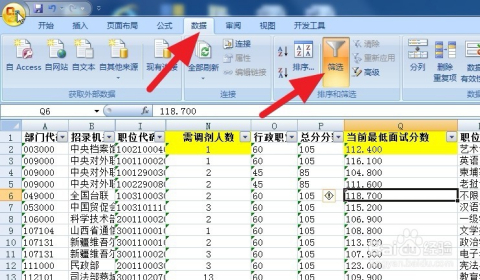 国考岗位表2024下载指南及准备事项全攻略