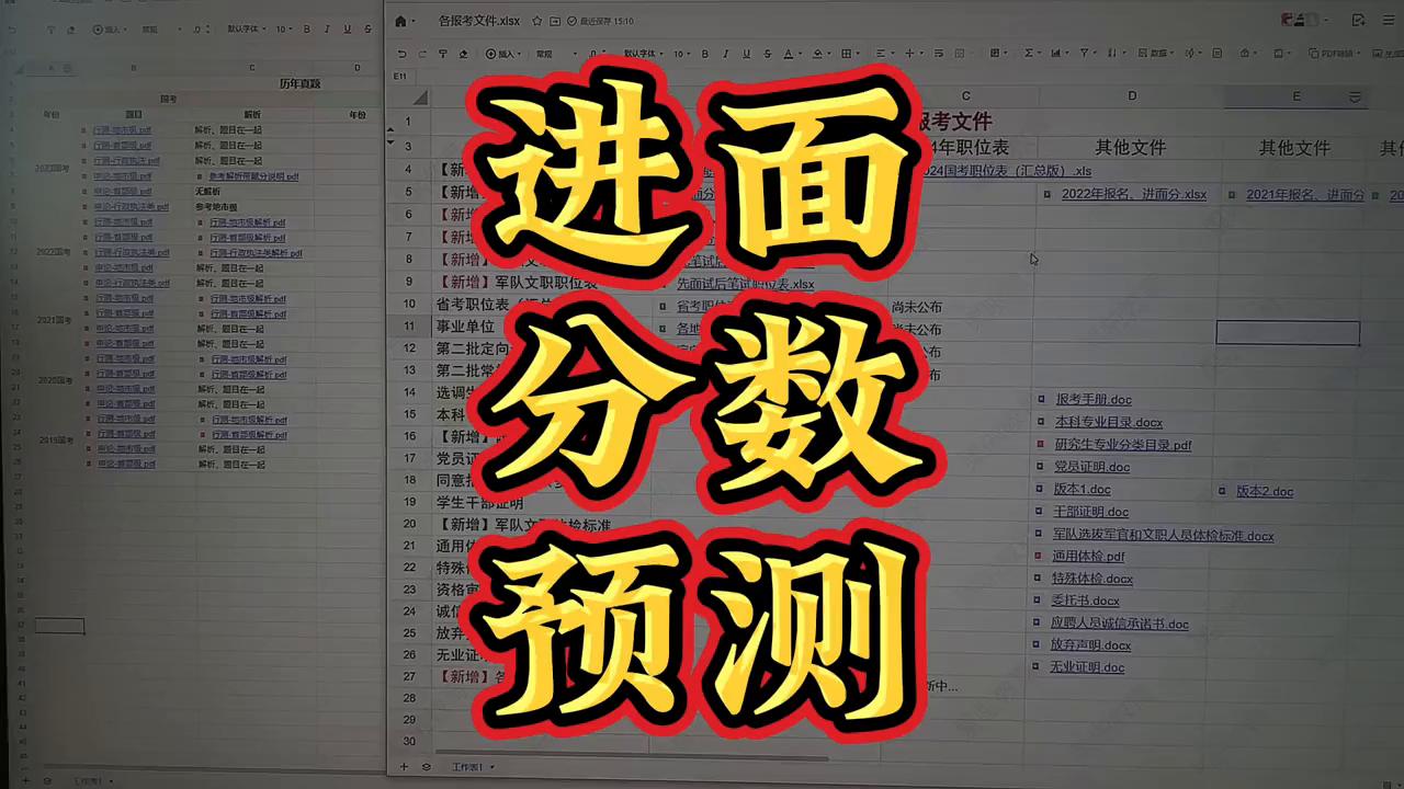 国考与省考报名时间及备考攻略概览