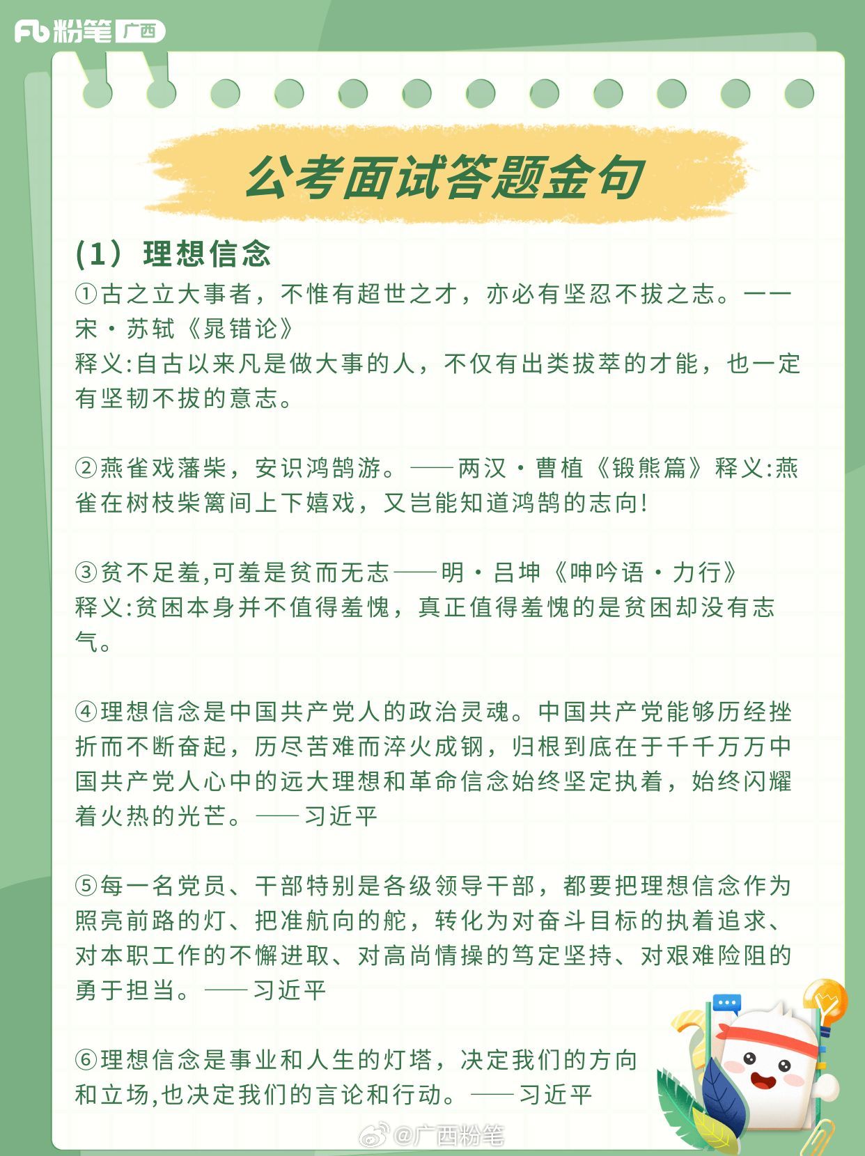 公务员考试面试中的套话运用及其影响深度探讨