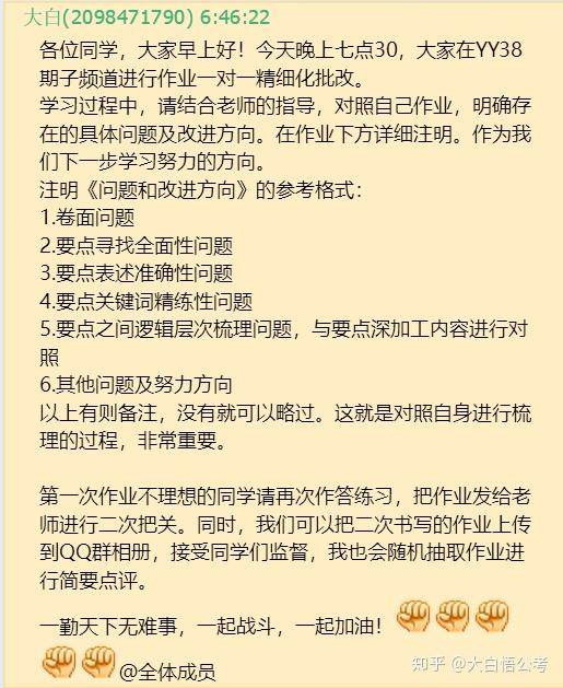 公考在职备考计划全攻略，如何高效备考公务员考试