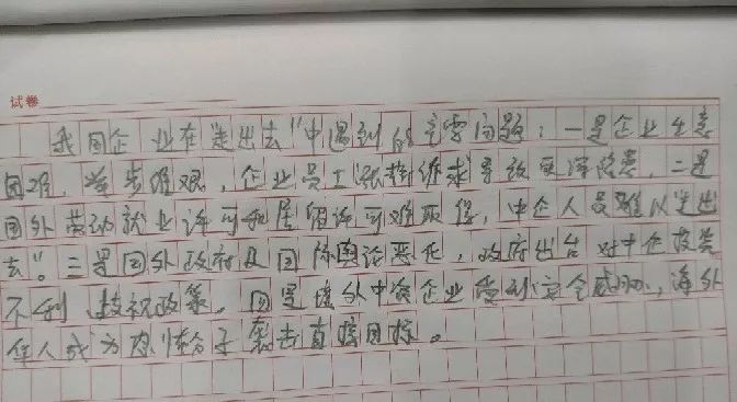 揭秘申论精准分点技巧，构建清晰论证结构的秘诀