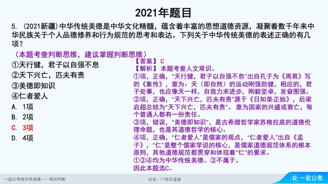 公务员考试中的日常生活常识及其关键性作用