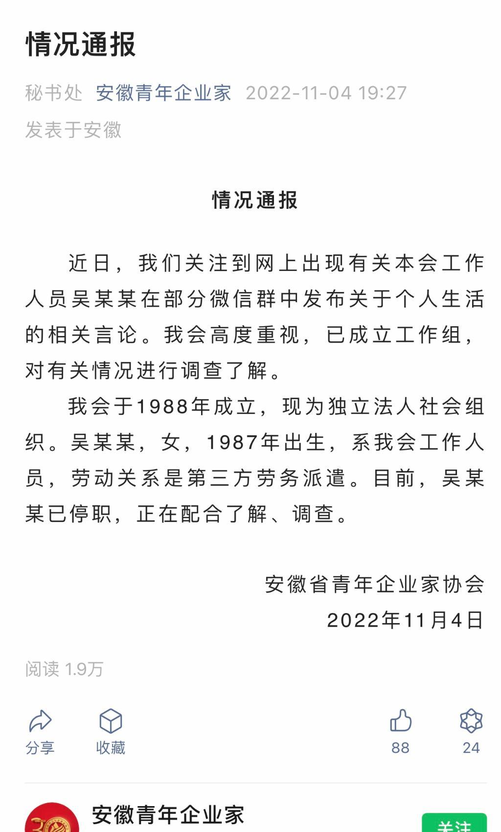 收费站微信多收十元事件，责任追究与停职探讨