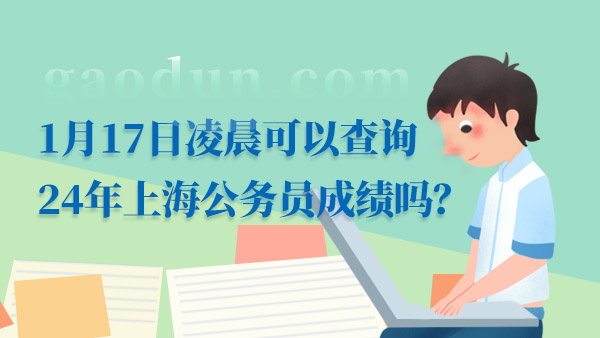 如何查询自己可报考的公务员职位