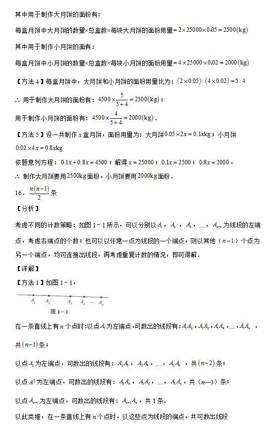 2024年12月15日 第44页