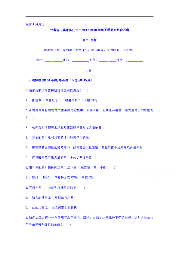 云南学仕考背后的故事与解析，六个还是两个？